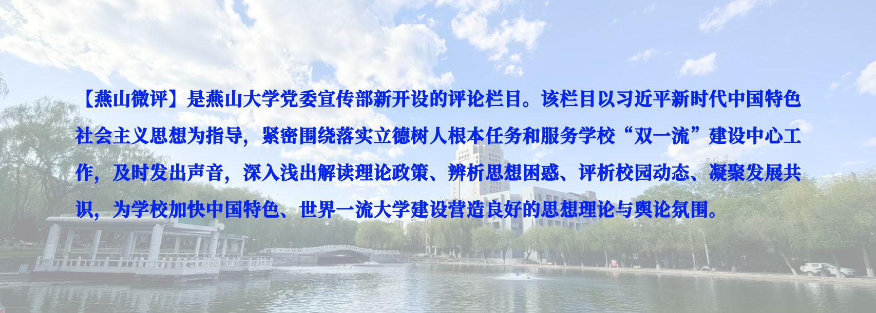 点亮学府气象