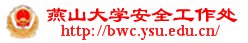 777水果游戏机单机版官方网站安全工作处 西校区校卫队