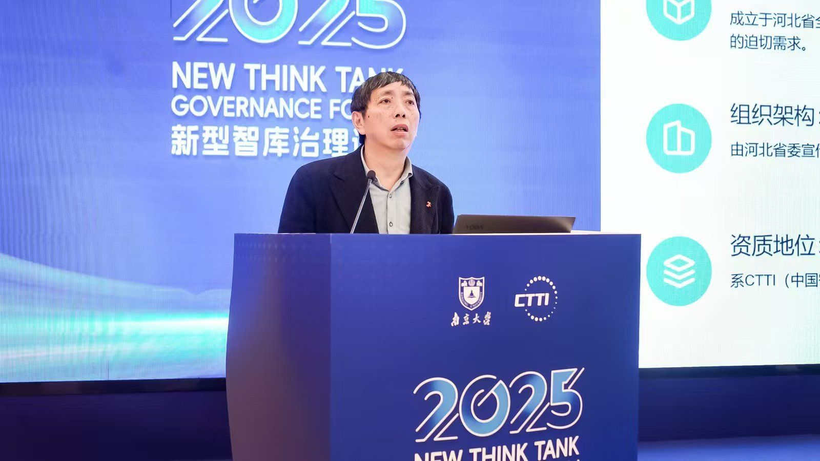 经CTTI系统核算