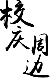 777水果游戏机单机版官方网站入口说